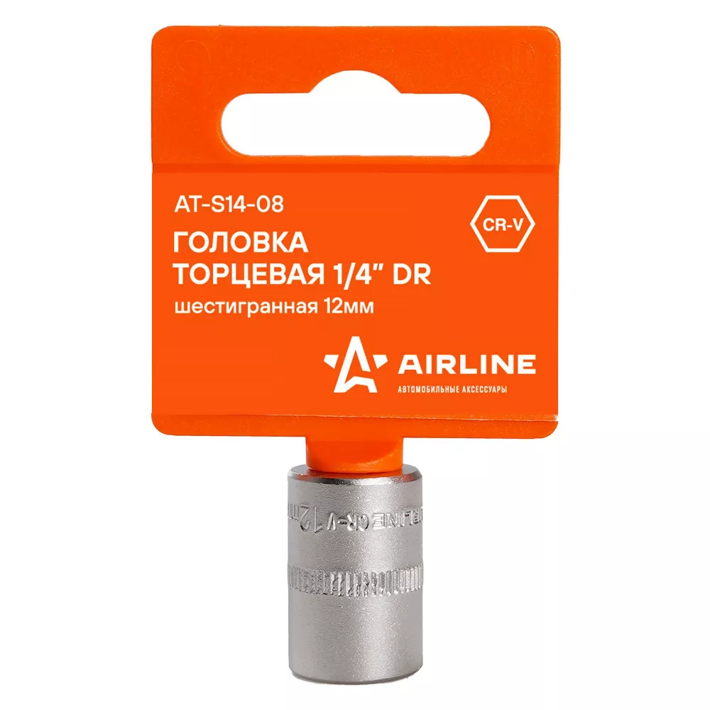 Головка торцевая 1/4 шестигранная 12мм пласт.подвес - Артикул ATS1408 - Производитель Airline - Фото, Отзывы, Цены 