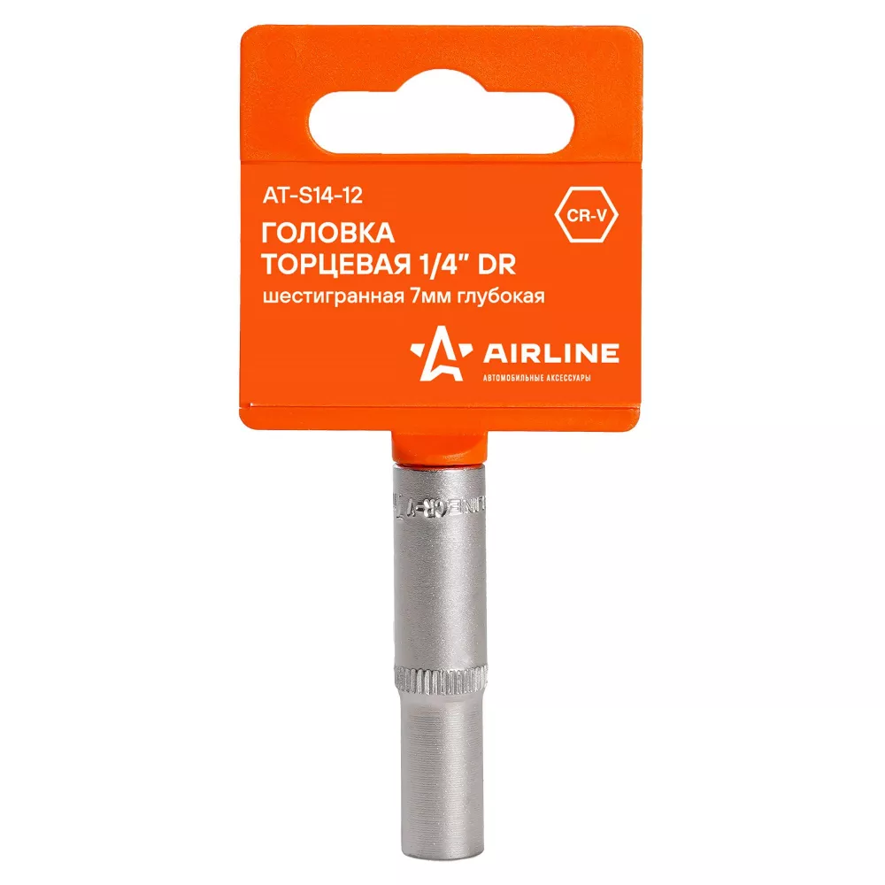 Головка торцевая 1/4 шестигранная 7мм глубокая пласт.подвес - Артикул ATS1412 - Производитель Airline - Фото, Отзывы, Цены 