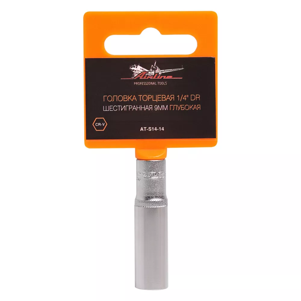 Головка торцевая 1/4 шестигранная 9мм глубокая пласт.подвес - Артикул ATS1414 - Производитель Airline - Фото, Отзывы, Цены 