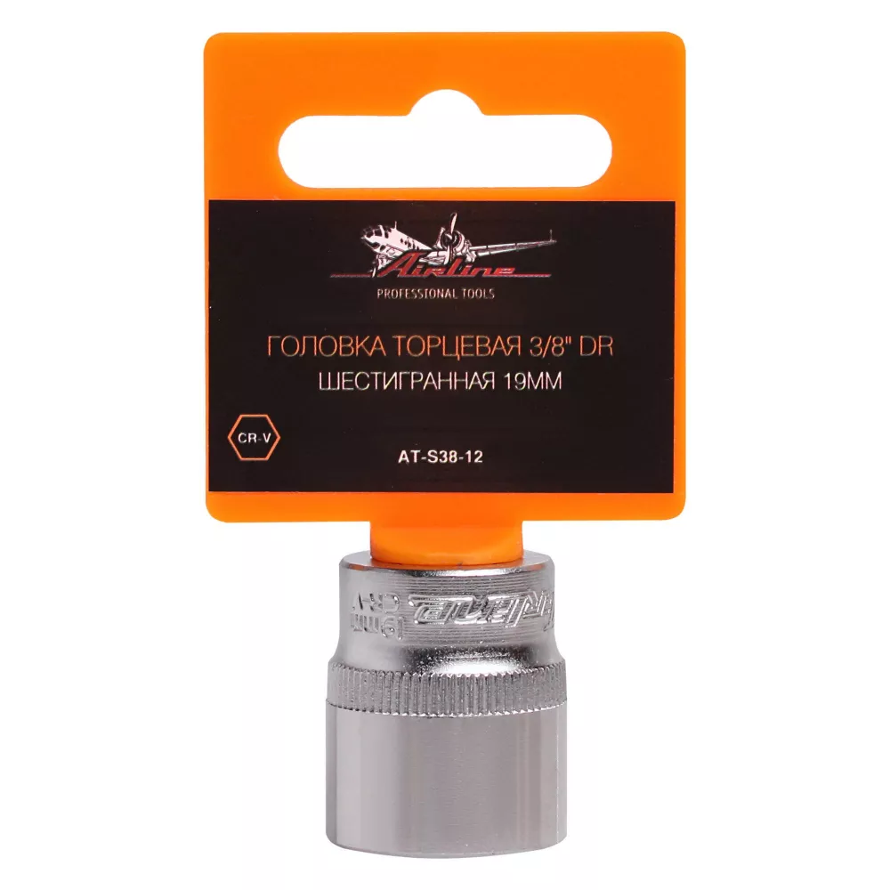 Головка торцевая 3/8 шестигранная 19мм пласт.подвес - Артикул ATS3812 - Производитель Airline - Фото, Отзывы, Цены 