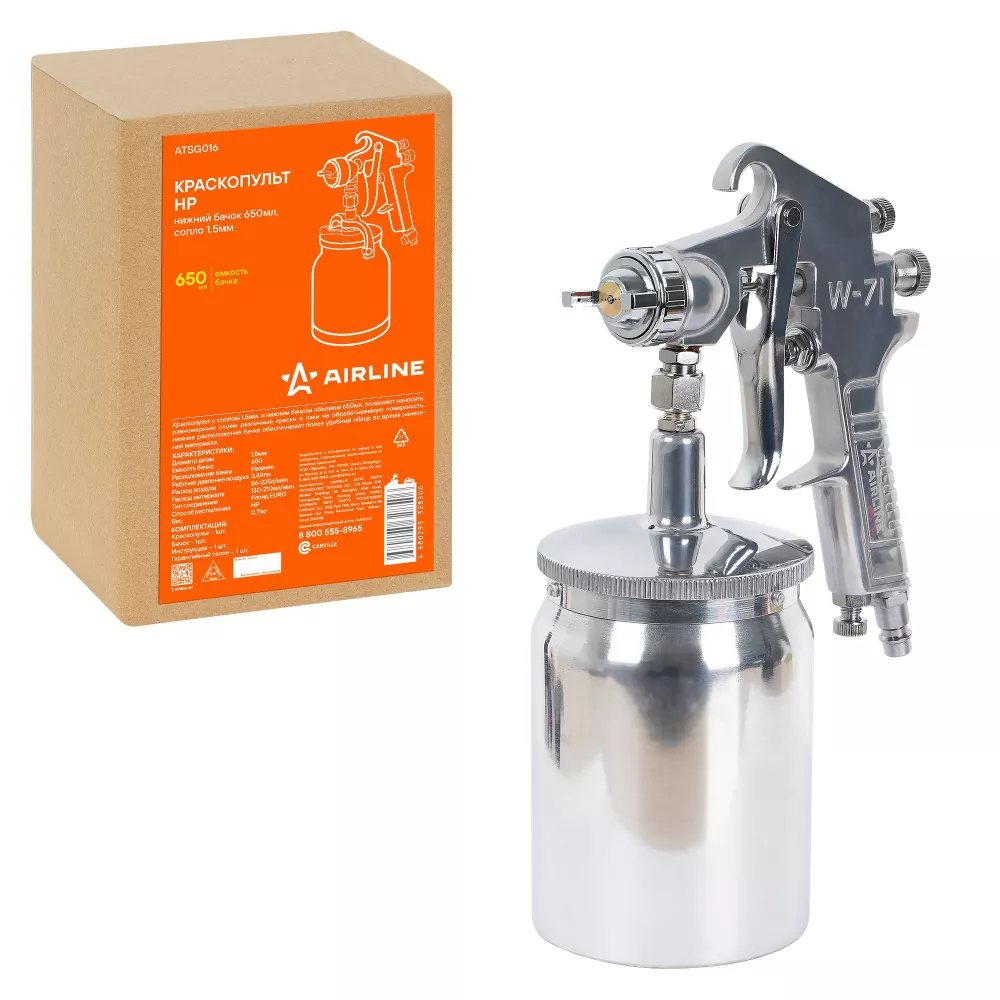 Краскопульт HP, нижний бачок 650мл, сопло 1.5мм - Артикул ATSG016 - Производитель Airline - Фото, Отзывы, Цены 