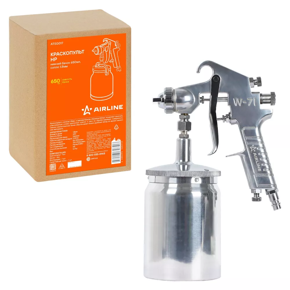 Краскопульт HP, нижний бачок 650мл, сопло 1.8мм - Артикул ATSG017 - Производитель Airline - Фото, Отзывы, Цены 