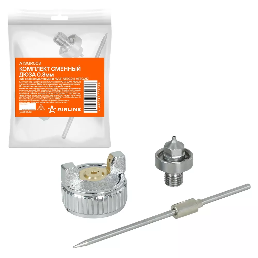 Комплект сменный дюза 0.8мм для краскопультов мини HVLP ATSG011, ATSG012 - Артикул ATSGR008 - Производитель Airline - Фото, Отзывы, Цены 