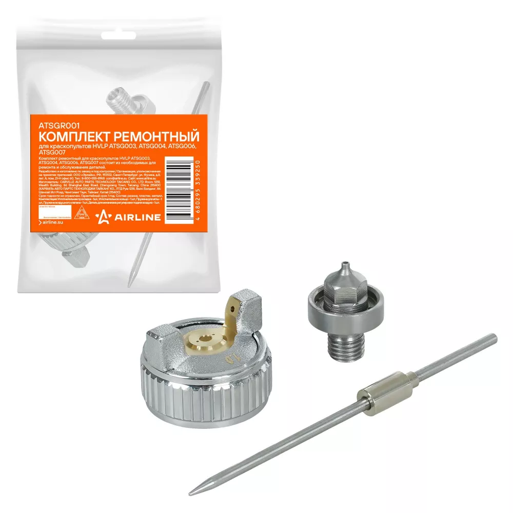 Комплект сменный дюза 1.0мм для краскопультов мини HVLP ATSG011, ATSG012 - Артикул ATSGR009 - Производитель Airline - Фото, Отзывы, Цены 