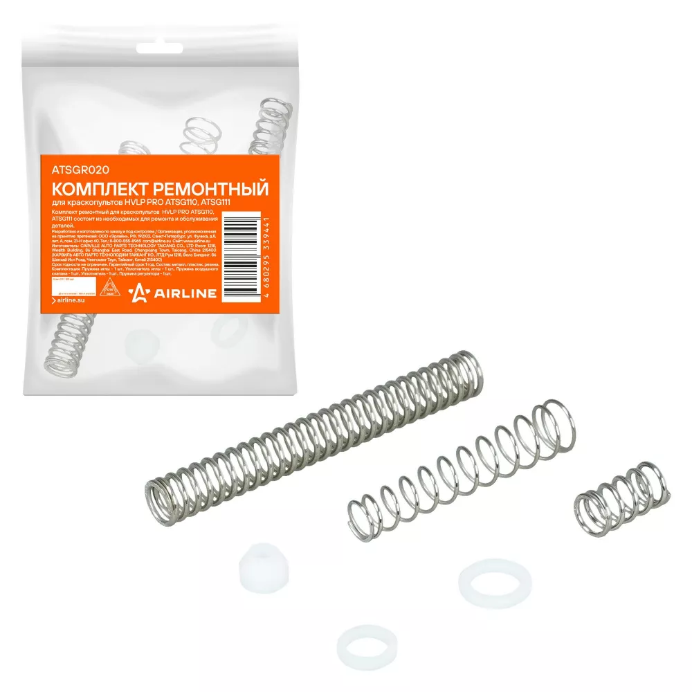Комплект ремонтный для краскопультов HVLP PRO ATSG110, ATSG111 - Артикул ATSGR020 - Производитель Airline - Фото, Отзывы, Цены 