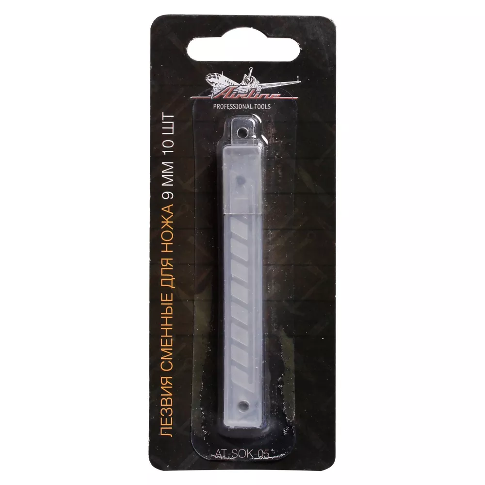 Лезвия сменные для ножа 9мм 10шт - Артикул ATSOK05 - Производитель Airline - Фото, Отзывы, Цены 