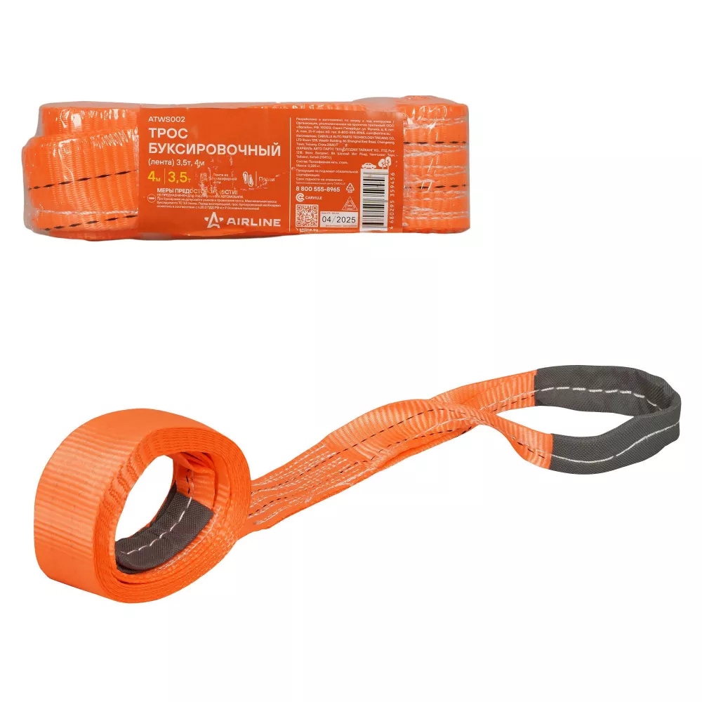 Трос буксировочный (лента) 3,5т, 4м, без крюков - Артикул ATWS002 - Производитель Airline - Фото, Отзывы, Цены 