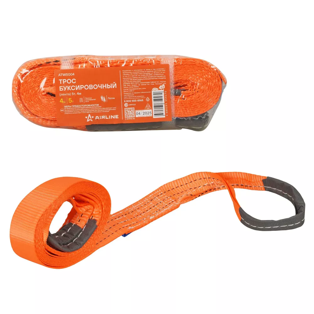 Трос буксировочный (лента) 5т, 4м, без крюков - Артикул ATWS004 - Производитель Airline - Фото, Отзывы, Цены 