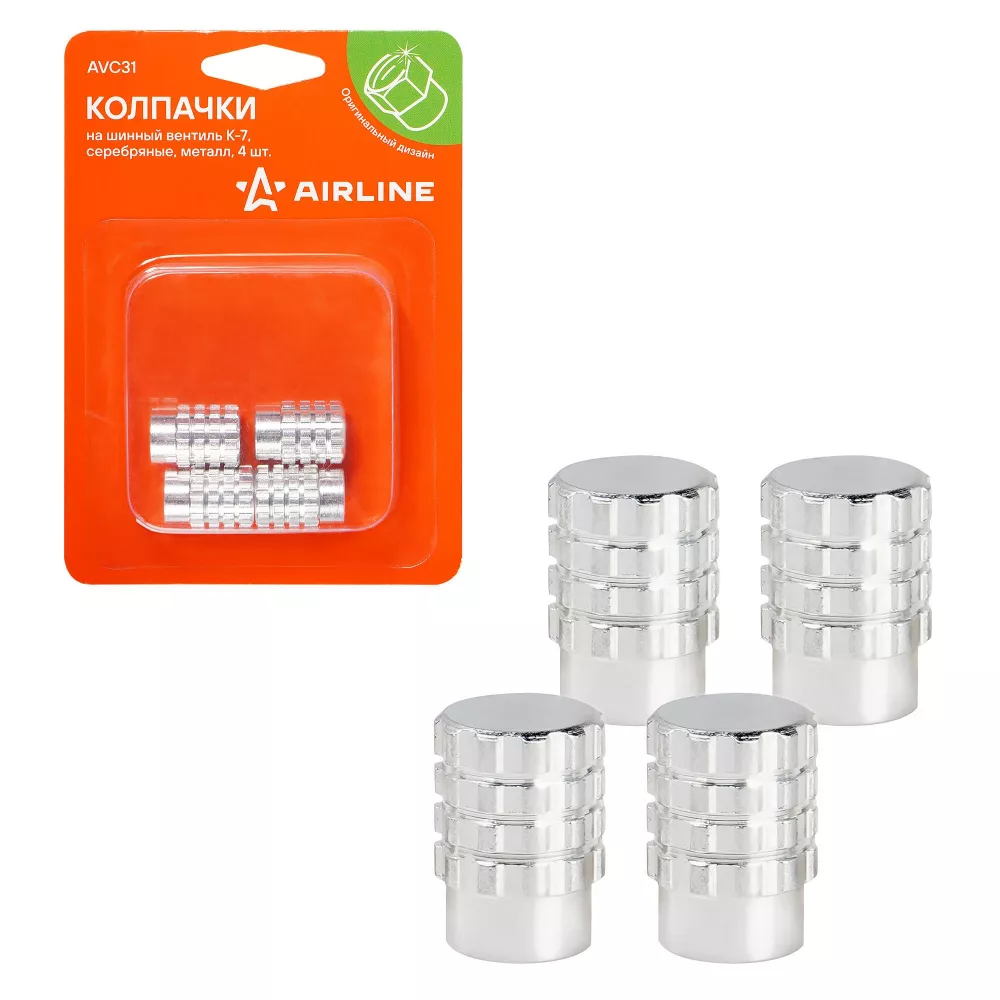 Колпачки на шинный вентиль K-7, серебряные, металл, 4 шт. - Артикул AVC31 - Производитель Airline - Фото, Отзывы, Цены 
