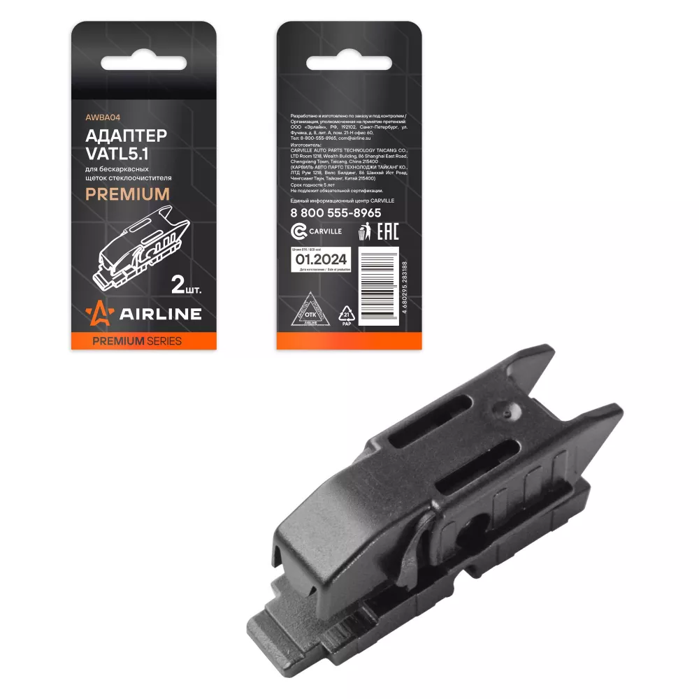 Адаптер для бескаркас щеток стеклоочистителя PREMIUM VATL5.1, 2 шт. - Артикул AWBA04 - Производитель Airline - Фото, Отзывы, Цены 