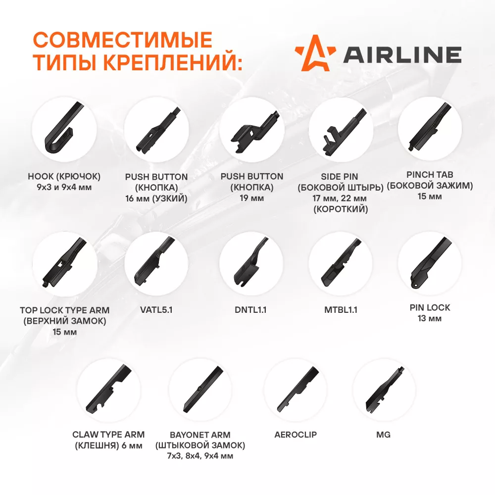 Щетка стеклоочистителя бескаркас PRO 530мм (21") 13 адаптеров - Артикул AWBBK530 - Производитель Airline - Фото, Отзывы, Цены 