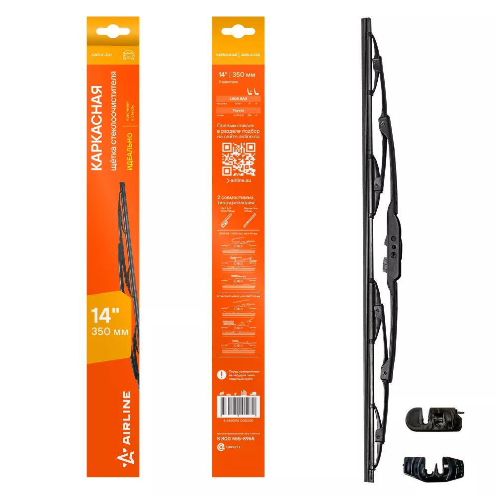 Щетка стеклоочистителя каркас 350мм (14") 2 адаптера - Артикул AWBK360 - Производитель Airline - Фото, Отзывы, Цены 