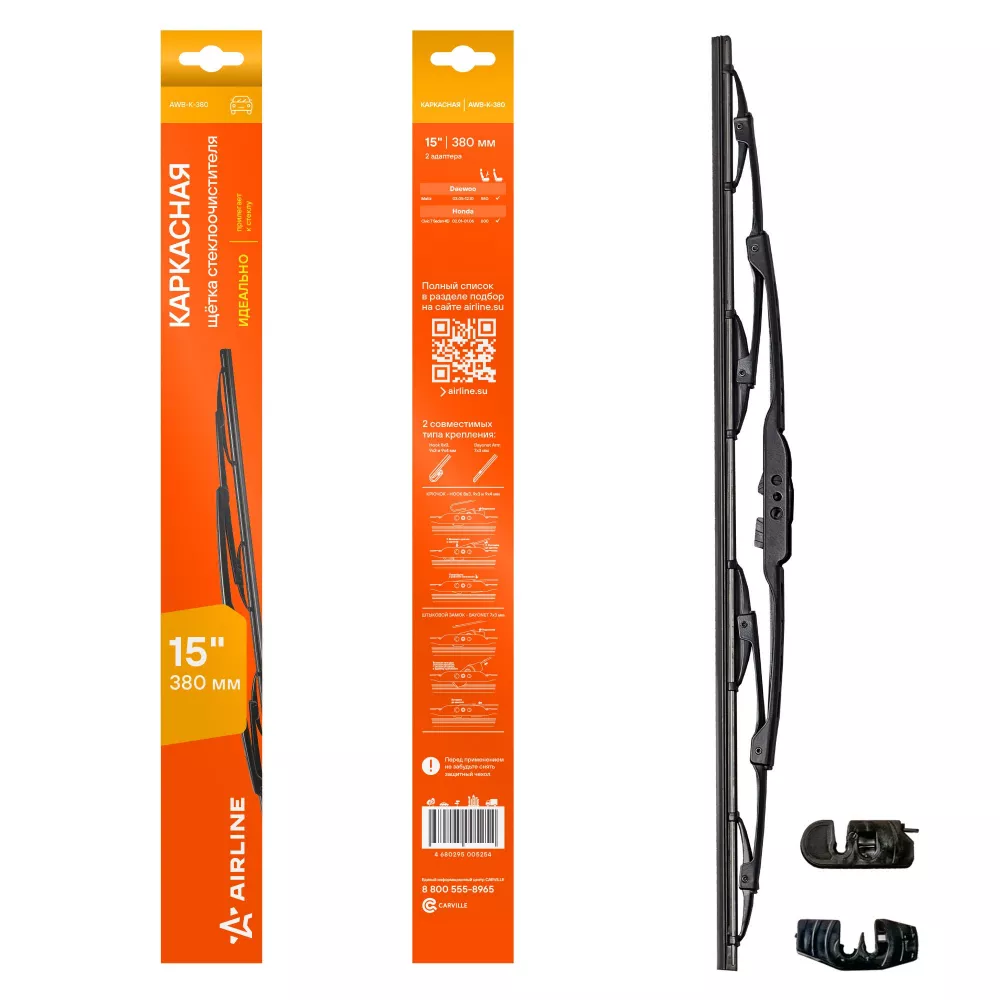 Щетка стеклоочистителя каркас 380мм (15") 2 адаптера - Артикул AWBK380 - Производитель Airline - Фото, Отзывы, Цены 