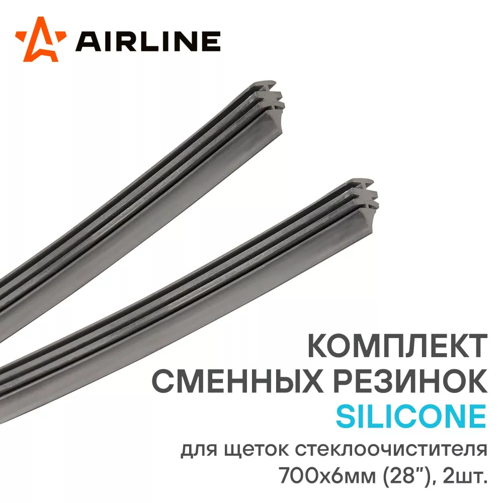 Резинки стеклоочистителя SILICONE 700х6мм (28) 2 шт. в пакете с навершием - Артикул AWBRES700P - Производитель Airline - Фото, Отзывы, Цены 