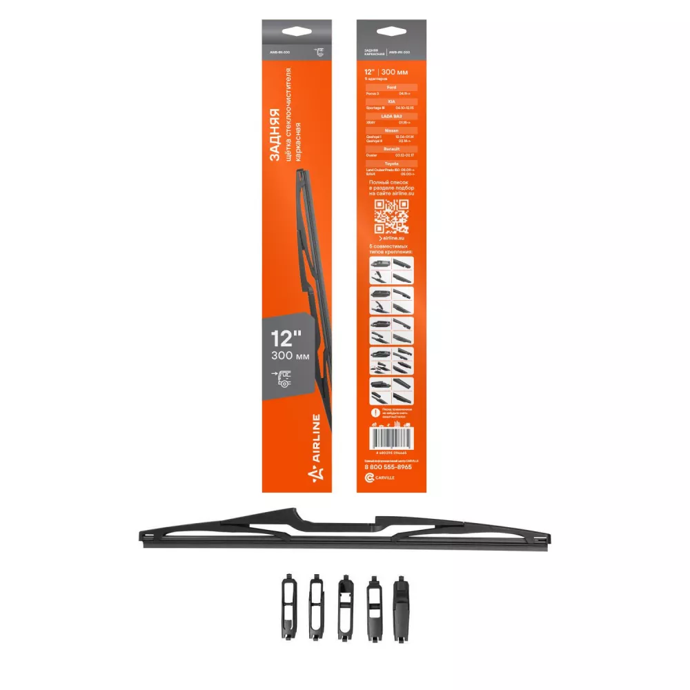 Щетка стеклоочистителя задняя - Артикул AWBRK300 - Производитель Airline - Фото, Отзывы, Цены 
