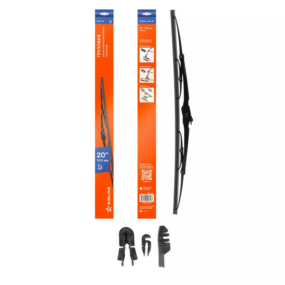Щетка стеклоочистителя грузовая каркас 500мм (20") 3 адаптера - Артикул AWBTK500 - Производитель Airline - Фото, Отзывы, Цены 