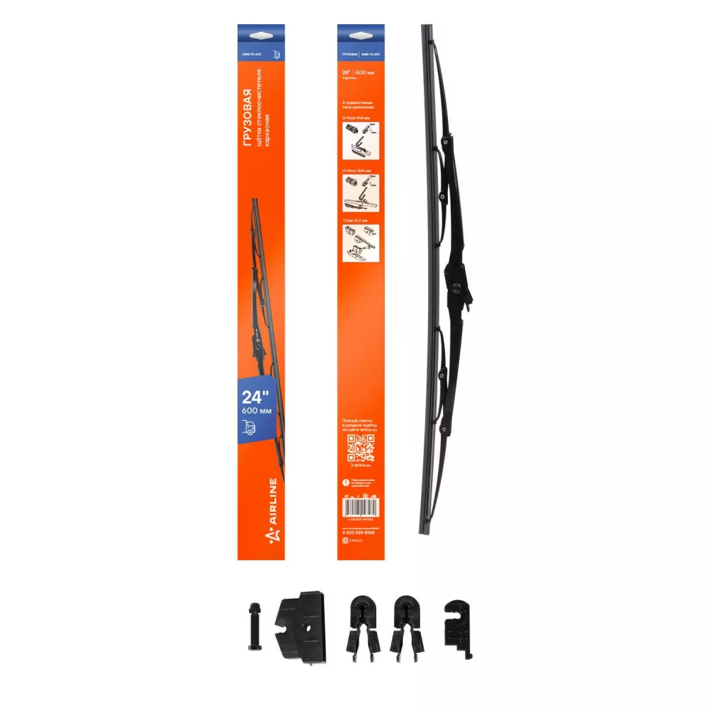 Щетка стеклоочистителя грузовая каркас 600мм (24") 3 адаптера - Артикул AWBTK600 - Производитель Airline - Фото, Отзывы, Цены 