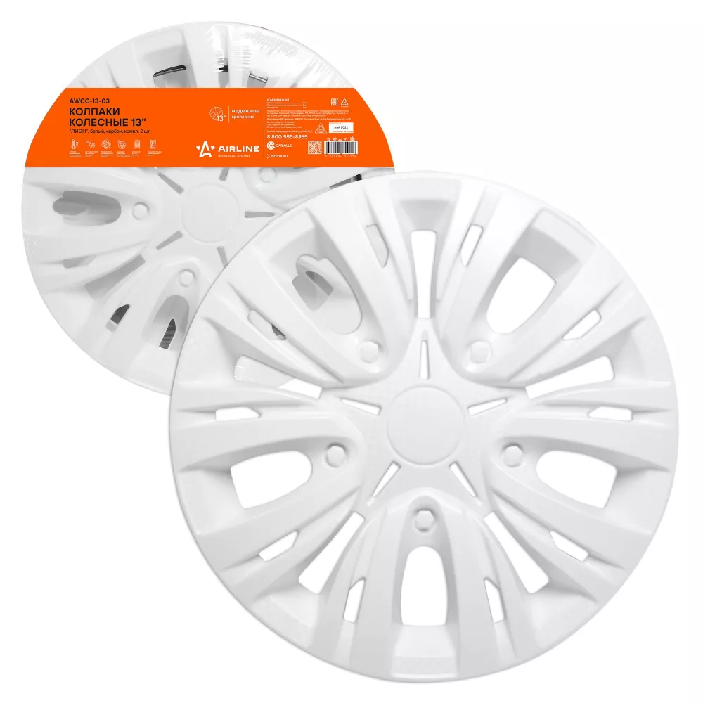 Колпаки колесные 13 Лион, белый, карбон, компл. 2 шт. - Артикул AWCC1303 - Производитель Airline - Фото, Отзывы, Цены 