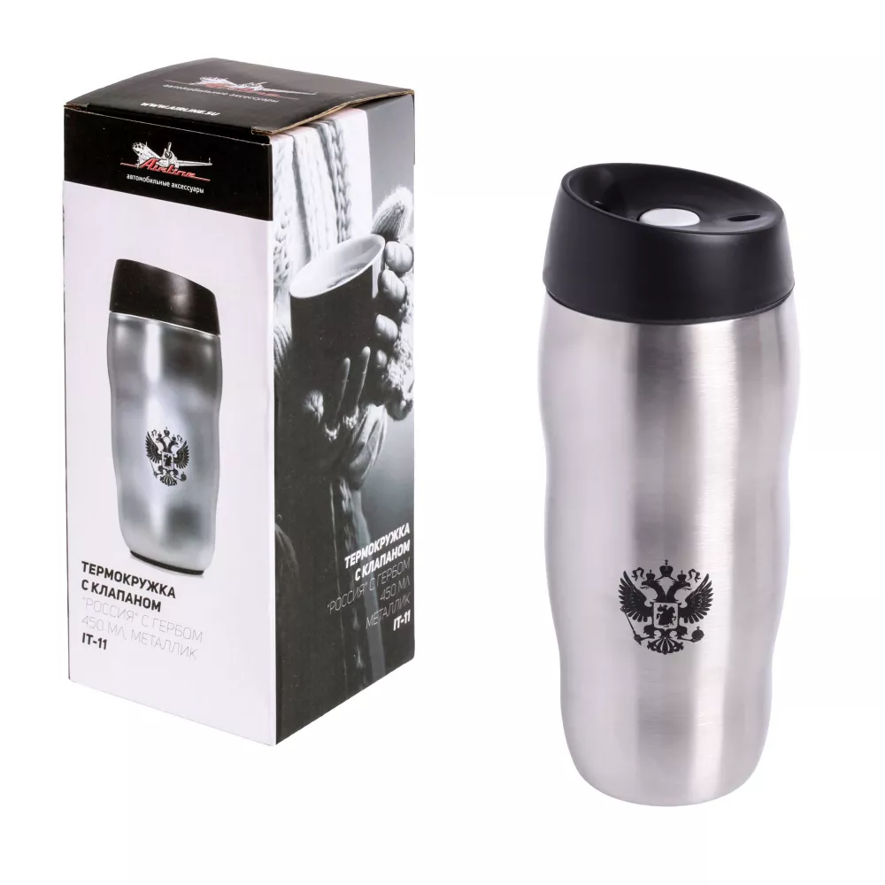 Термокружка c клапаном РОССИЯ, с гербом, 450 мл., металлик - Артикул IT11 - Производитель Airline - Фото, Отзывы, Цены 