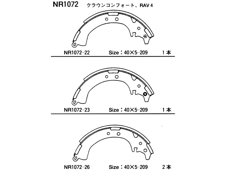 Колодки тормозные барабанные Toyota RAV4 (XA10,CA20) 94-05 / Cami 99-06 - Артикул NR1072 - Производитель Akebono - Фото, Отзывы, Цены 