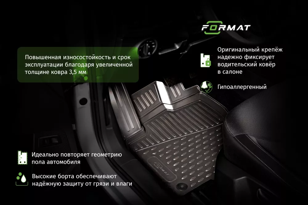 Коврики 3D в салон для HYUNDAI ix35 (I, Ir), 2010-2015, 4 шт. (ПУ, повышенная износостойкос / Хендай ИХ35 - Артикул FORMAT3D2036210K - Производитель Format - Фото, Отзывы, Цены 