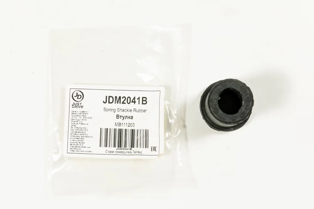 Втулка рессоры - Артикул JDM2041B - Производитель Just Drive - Фото, Отзывы, Цены 