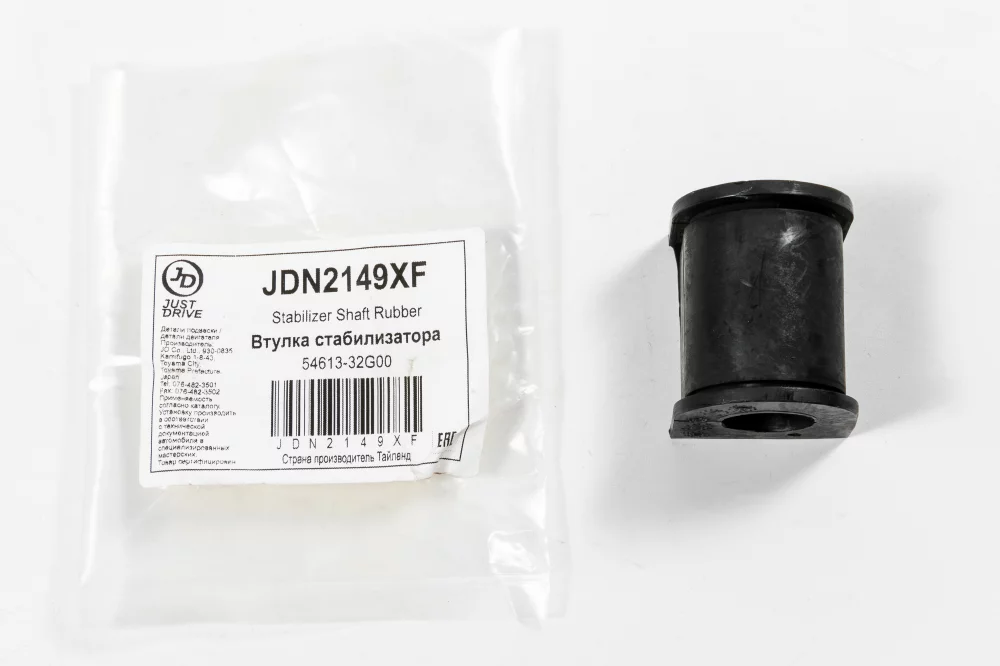 Втулка переднего стабилизатора - Артикул JDN2149XF - Производитель Just Drive - Фото, Отзывы, Цены 