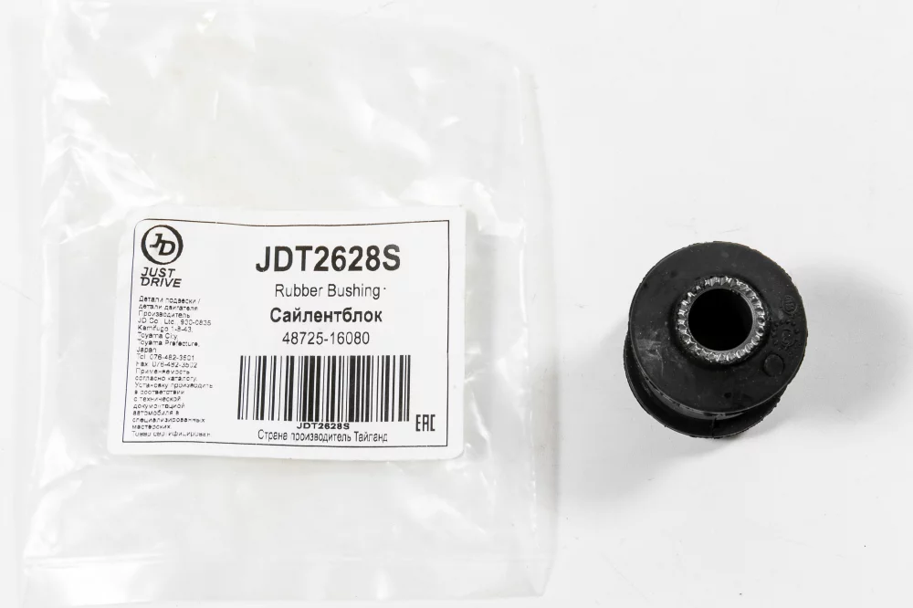 Сайлентблок задней поперечной тяги (панара) - Артикул JDT2628S - Производитель Just Drive - Фото, Отзывы, Цены 