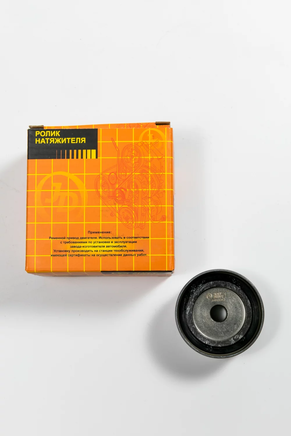 Ролик ГРМ обводной - Артикул JHR0043 - Производитель Just Drive - Фото, Отзывы, Цены 