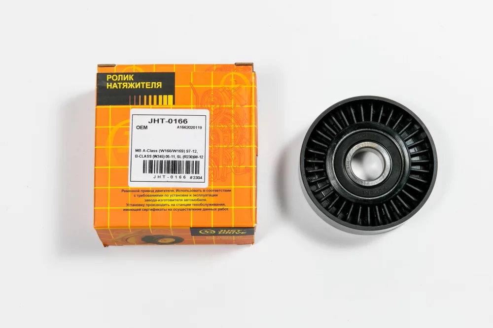 Ролик приводного ремня - Артикул JHT0166 - Производитель Just Drive - Фото, Отзывы, Цены 