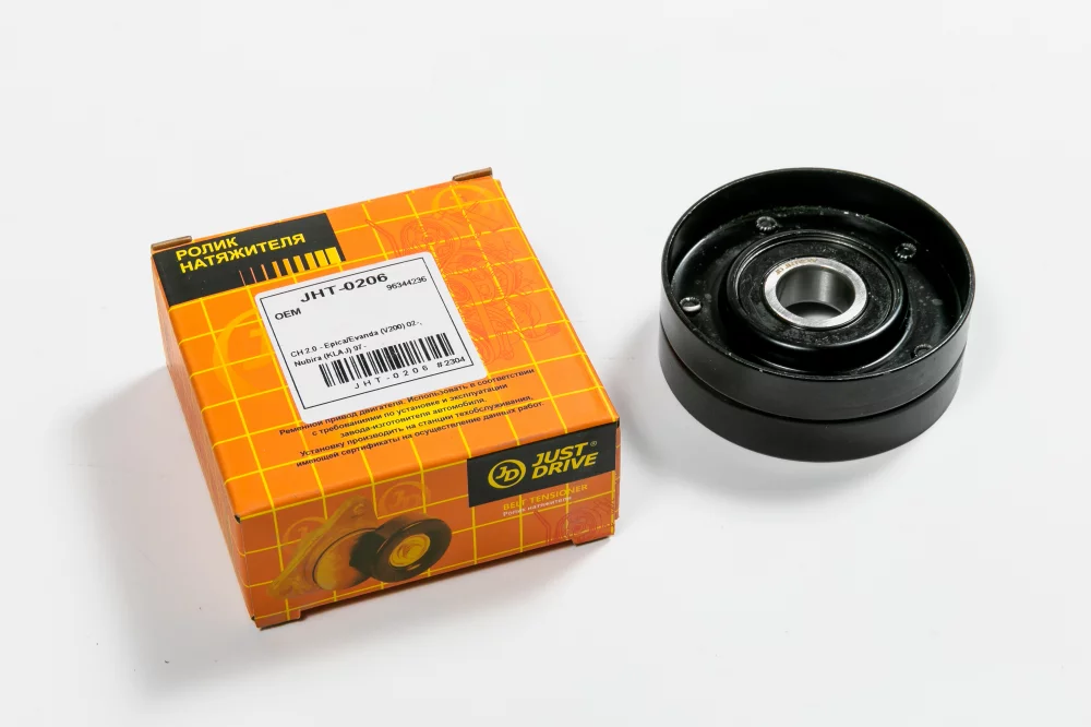 Ролик приводного ремня - Артикул JHT0206 - Производитель Just Drive - Фото, Отзывы, Цены 