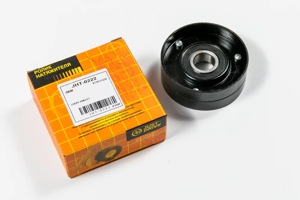 Ролик обводной приводного ремня - Артикул JHT0222 - Производитель Just Drive - Фото, Отзывы, Цены 