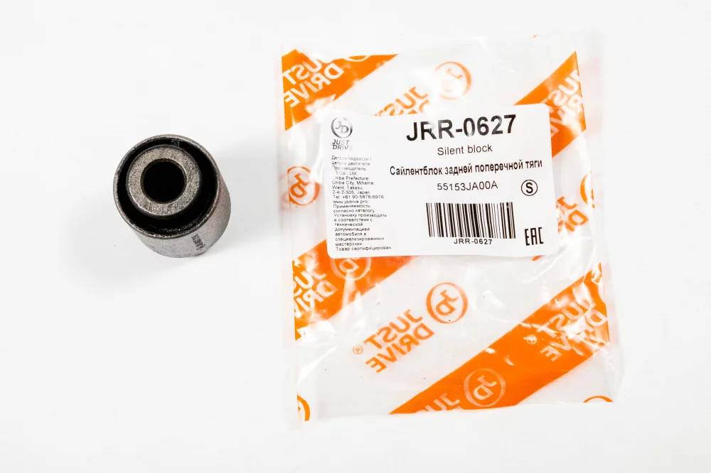 Сайлентблок задней поперечной тяги - Артикул JRR0627 - Производитель Just Drive - Фото, Отзывы, Цены 
