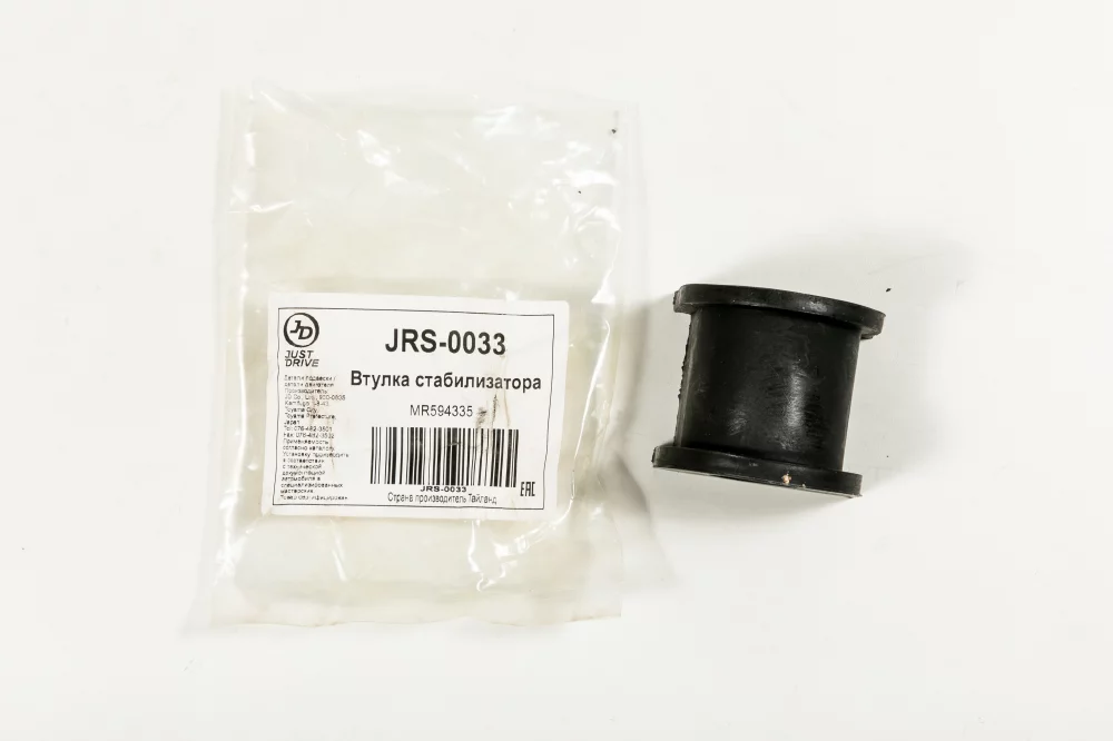 Втулка переднего стабилизатора - Артикул JRS0033 - Производитель Just Drive - Фото, Отзывы, Цены 
