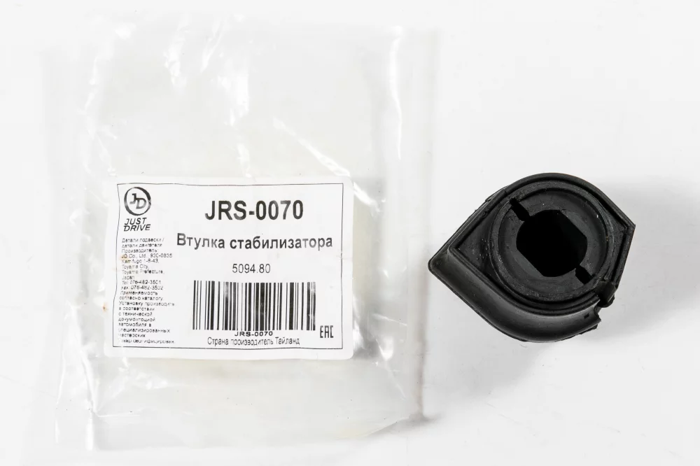 Втулка переднего стабилизатора - Артикул JRS0070 - Производитель Just Drive - Фото, Отзывы, Цены 