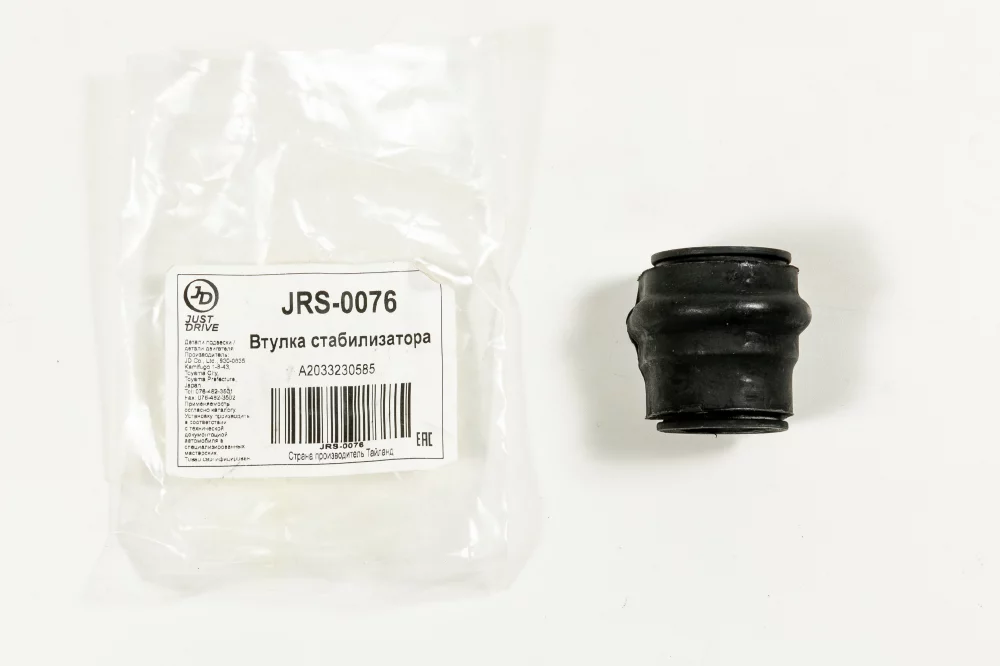 Втулка переднего стабилизатора - Артикул JRS0076 - Производитель Just Drive - Фото, Отзывы, Цены 