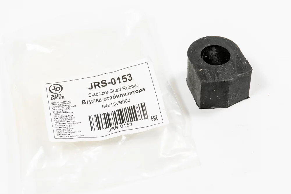 Втулка стабилизатора - Артикул JRS0153 - Производитель Just Drive - Фото, Отзывы, Цены 