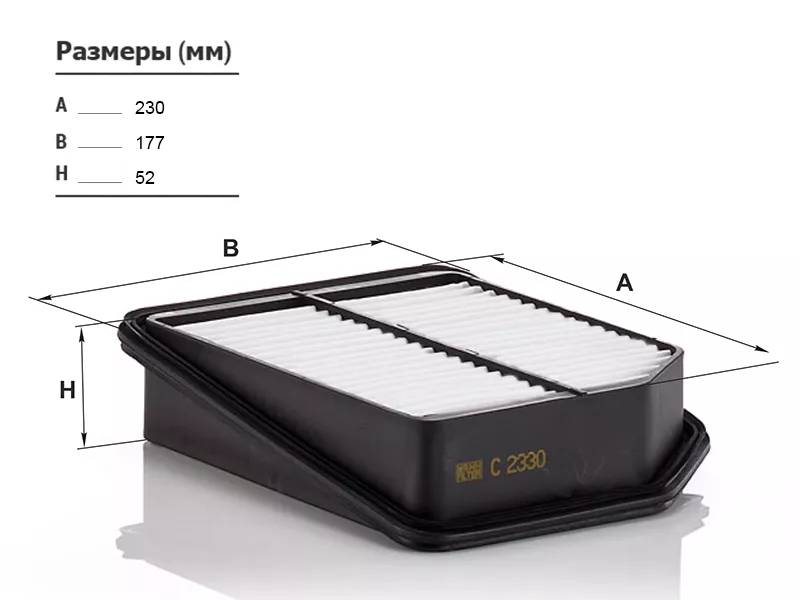 Фильтр воздушный SUZUKI GRAND VITARA 05- 1.6, 2.0 - Артикул C2330 - Производитель Mann - Фото, Отзывы, Цены 