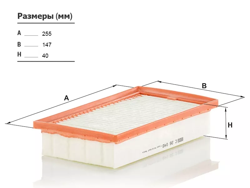 Фильтр воздушный HYUNDAI SOLARIS 17-/KIA RIO 17 - Артикул C26048 - Производитель Mann - Фото, Отзывы, Цены 