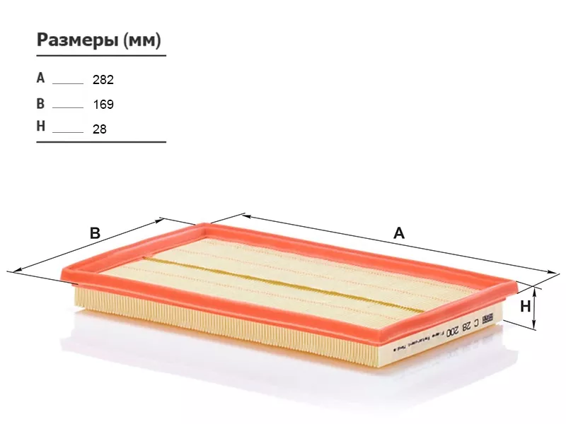 Фильтр воздушный SUZUKI VITARA 15-/ SX4 13 - Артикул C28200 - Производитель Mann - Фото, Отзывы, Цены 