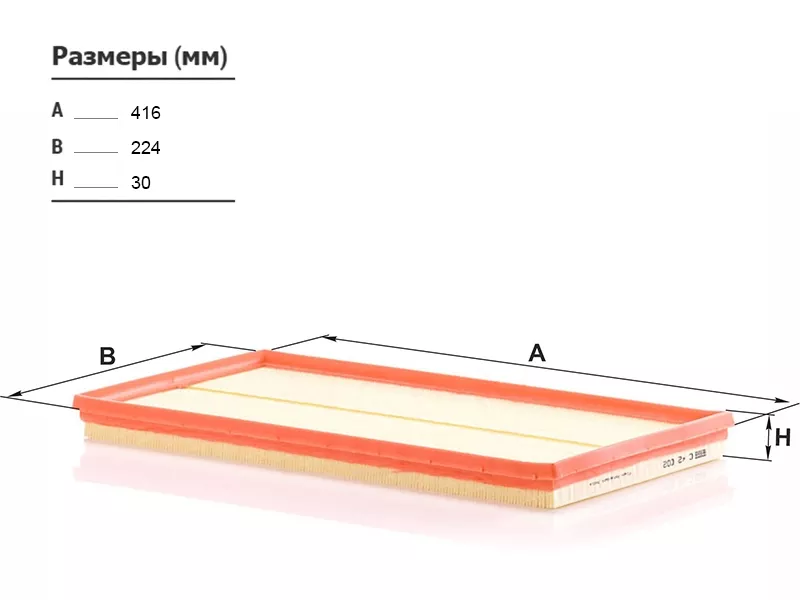 Фильтр воздушный MERCEDES V-CLASS 14-/VITO 14 - Артикул C42002 - Производитель Mann - Фото, Отзывы, Цены 