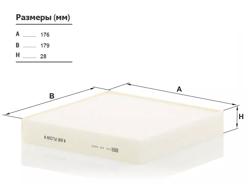 Фильтр салона KIA PICANTO 17 - Артикул CU18009 - Производитель Mann - Фото, Отзывы, Цены 