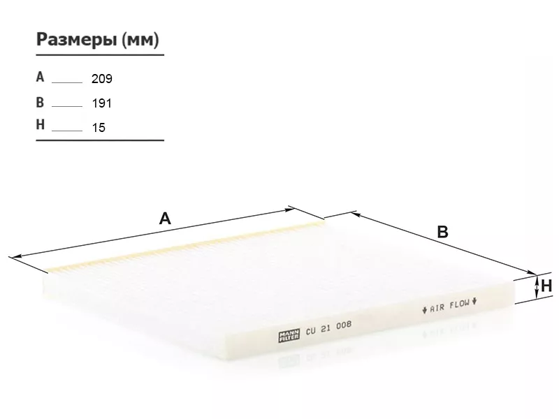 Фильтр салона HYUNDAI SOLARIS 12-/KIA RIO (RUS) 10-17 угольный - Артикул CU21008 - Производитель Mann - Фото, Отзывы, Цены 