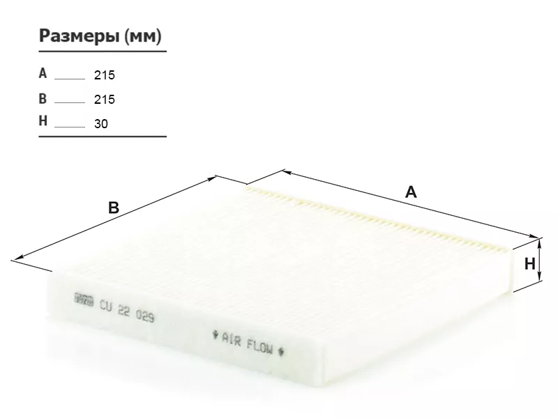 Фильтр салона IVECO DAILY 14 - Артикул CU22029 - Производитель Mann - Фото, Отзывы, Цены 