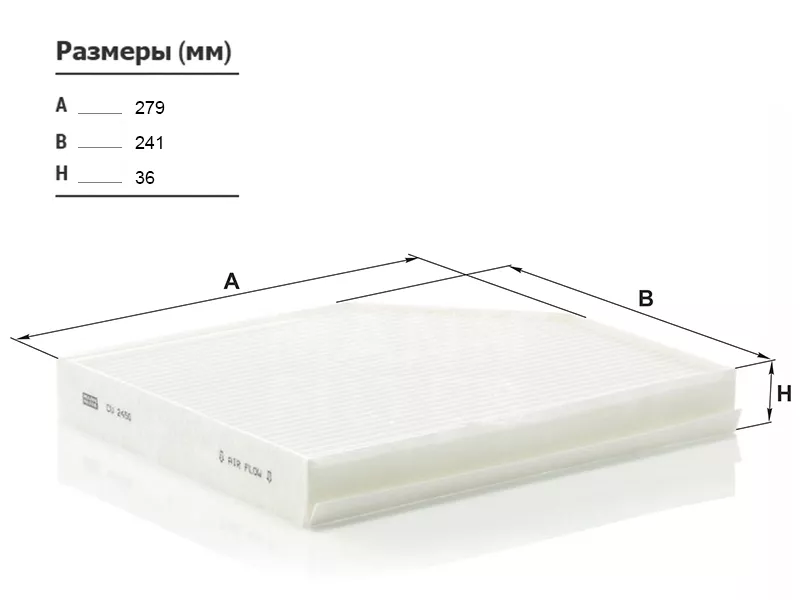 Фильтр салона AUDI Q5 08-/A4 07-/A5 07-/RS4 13 - Артикул CU2450 - Производитель Mann - Фото, Отзывы, Цены 