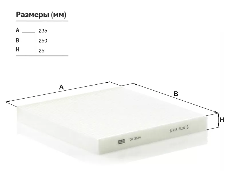 Фильтр салона FIAT DUCATO 06-/CITROEN JUMPER 06-/PEUGEOT BOXER 06 - Артикул CU2544 - Производитель Mann - Фото, Отзывы, Цены 