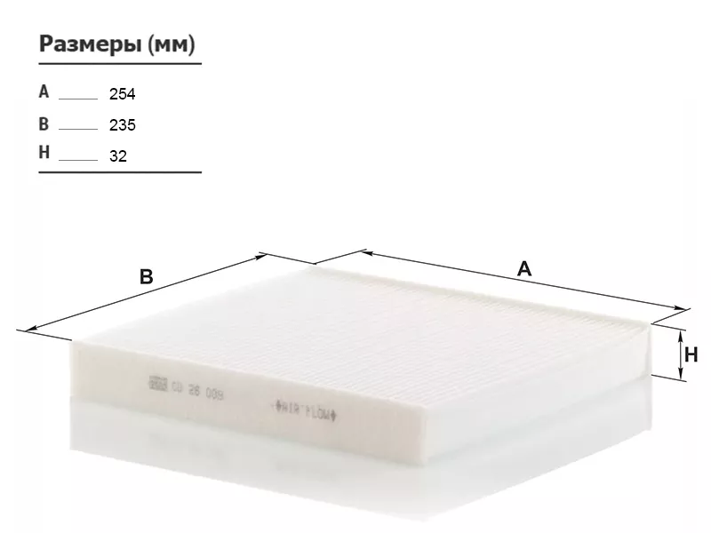 Фильтр салона AUDI A3 12-/VW GOLF 13-/SKODA OCTAVIA 13 - Артикул CU26009 - Производитель Mann - Фото, Отзывы, Цены 