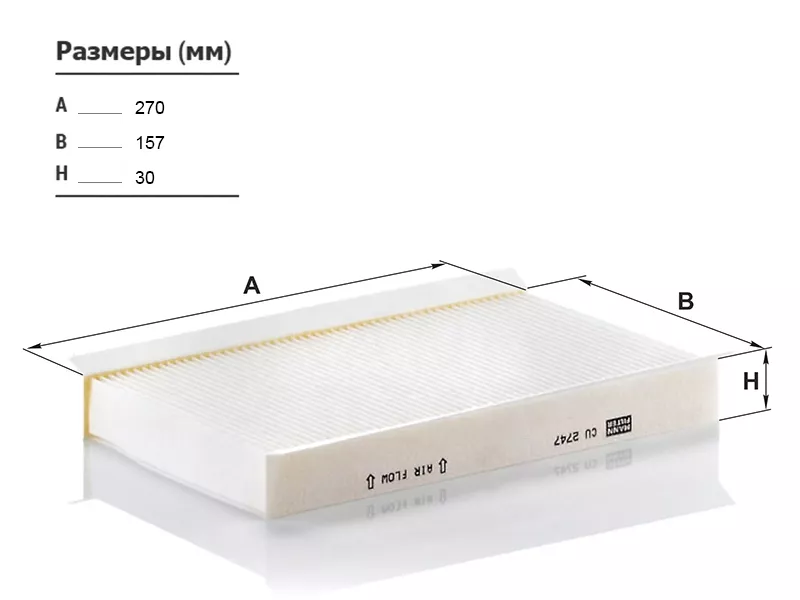 Фильтр салона LAND ROVER DISCOVERY 04-/RANGE ROVER 05 - Артикул CU2747 - Производитель Mann - Фото, Отзывы, Цены 