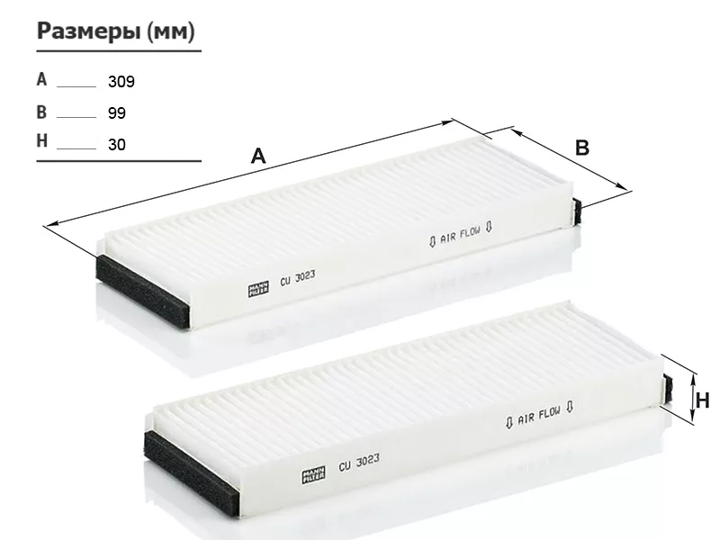 Фильтр салона AUDI A6 05-11 (2шт) - Артикул CU30232 - Производитель Mann - Фото, Отзывы, Цены 