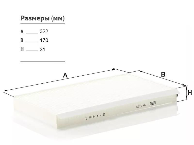 Фильтр салонный BMW 5-SERIES E60/E61 03-09/6-SERIES E63/E64 04-11 - Артикул CU3139 - Производитель Mann - Фото, Отзывы, Цены 
